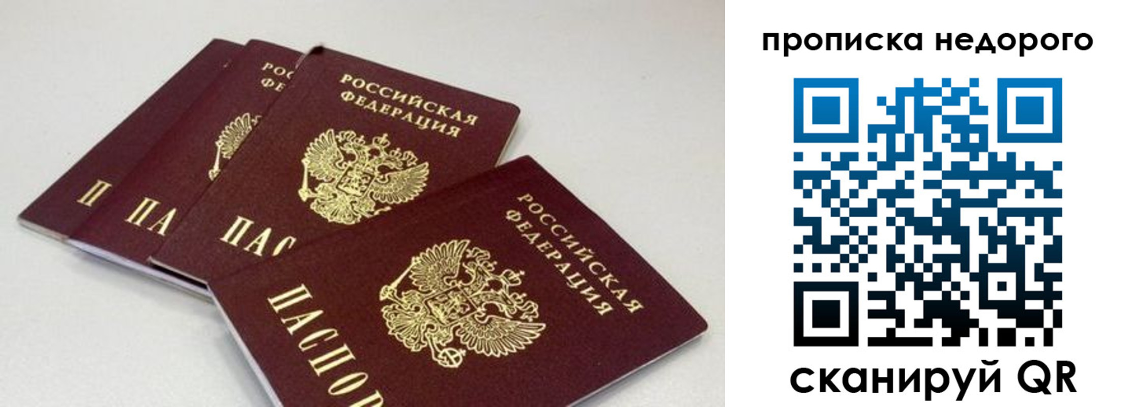 прописка штамп в Мантурово