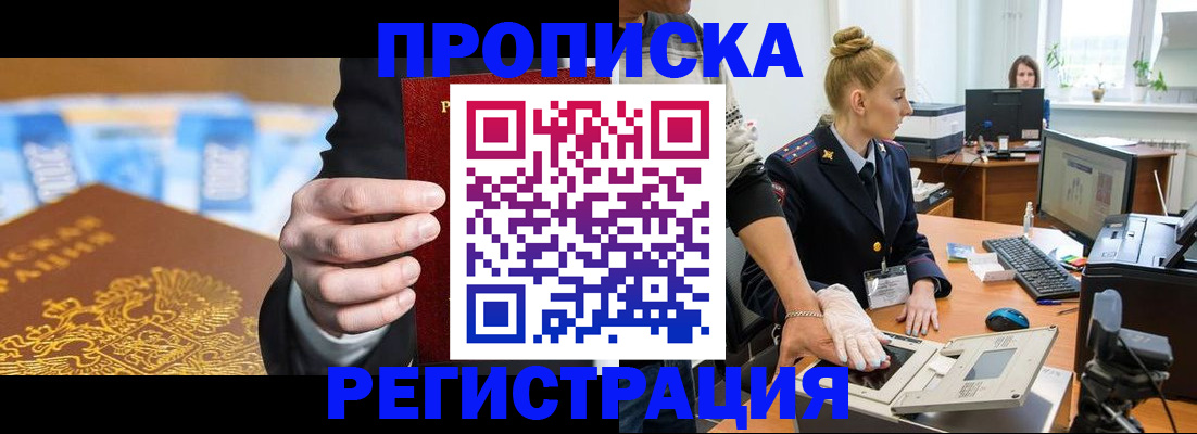 прописка для военкомата в Мантурово