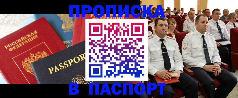 временная регистрация для всех в Мантурово