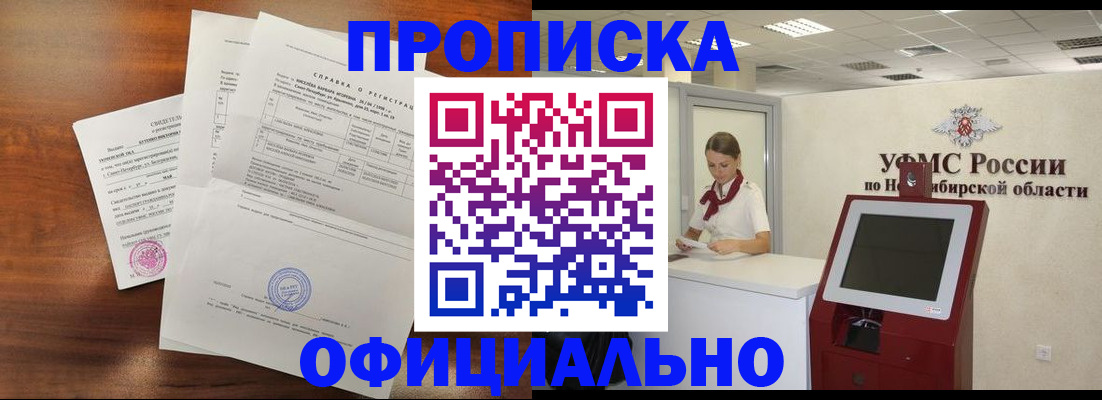 прописка штамп в Мантурово