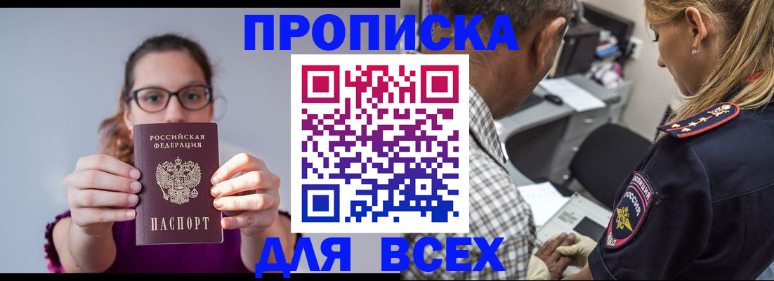 временная регистрация для всех в Мантурово