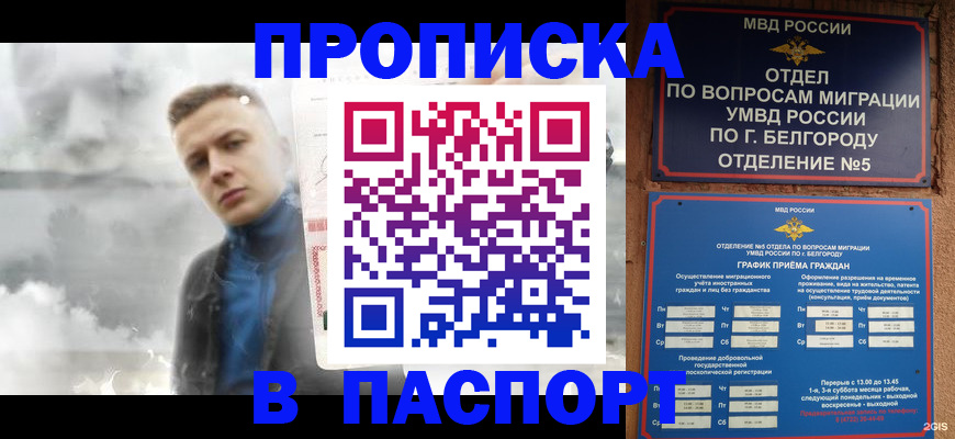 временная регистрация в Мантурово